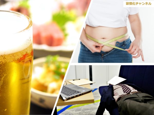 体調不良や外部からの誘惑